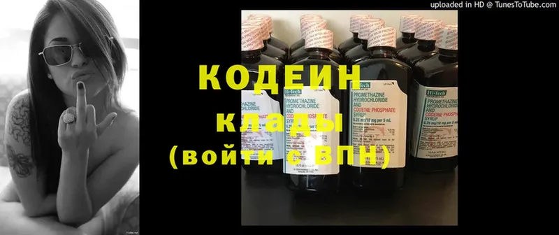 Кодеин напиток Lean (лин)  закладка  Минусинск 