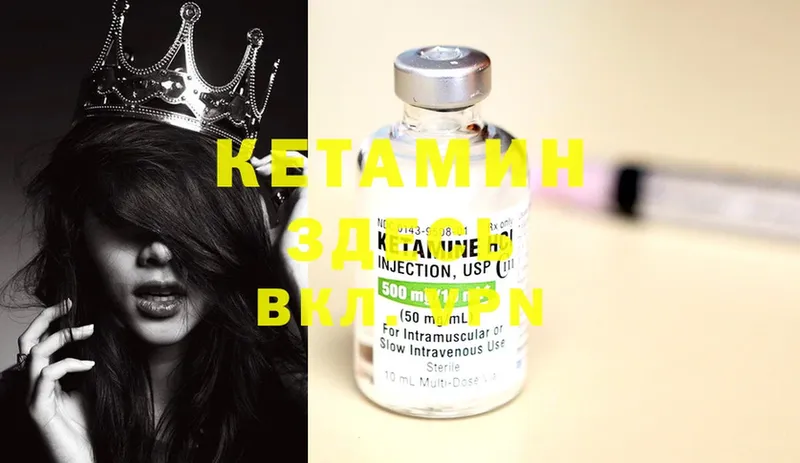 хочу наркоту  Минусинск  КЕТАМИН ketamine 